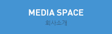 회사소개
