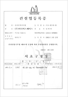 미디어스페이스 면허/인허가