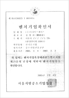 미디어스페이스 면허/인허가